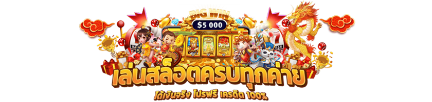 Lion88 จุดหมายใหม่แห่งความบันเทิงออนไลน์ที่ครบวงจร